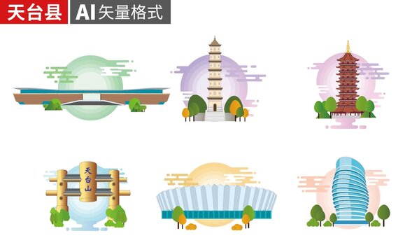 天臺縣矢量卡通地標(biāo)建筑素材