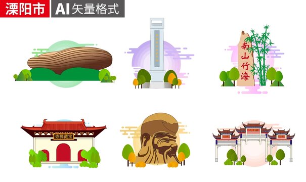 溧陽市矢量卡通地標(biāo)建筑素材