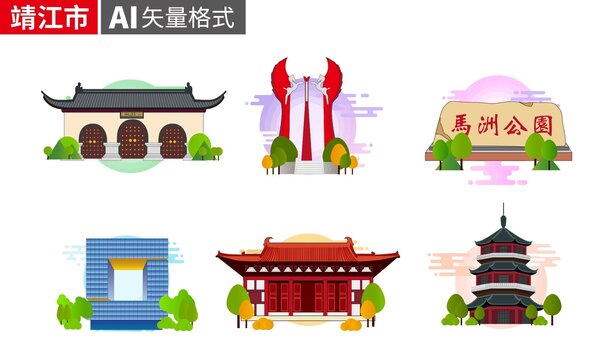 靖江市矢量卡通地標(biāo)建筑素材