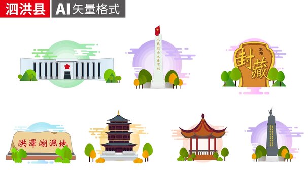 泗洪縣矢量卡通地標(biāo)建筑素材