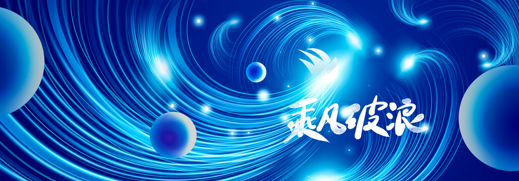 乘風(fēng)破浪主KV