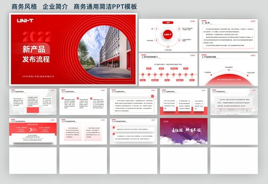 公司介绍年报汇报PPT