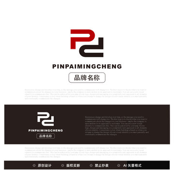 字母PD设计品牌logo