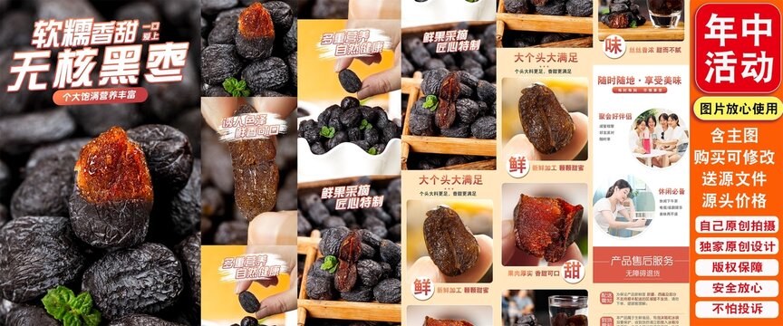 無(wú)核黑棗詳情
