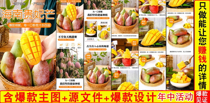 貴妃芒果詳情