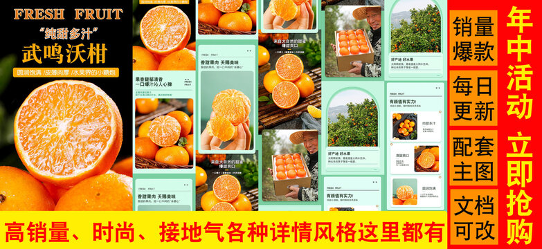 武鳴沃柑詳情