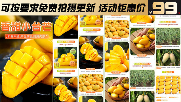 小臺芒詳情頁