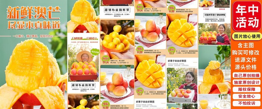 澳芒詳情頁