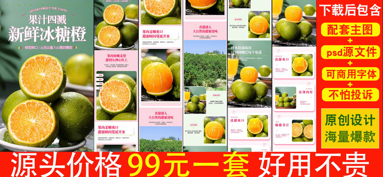 新鮮冰糖橙詳情