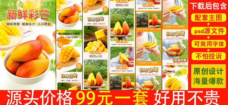 彩芒詳情頁