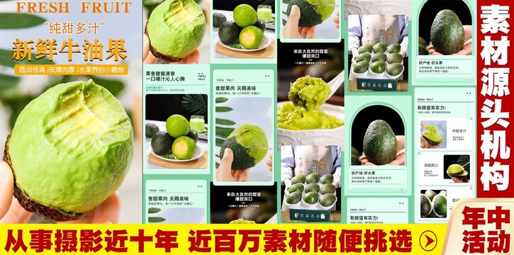 牛油果詳情
