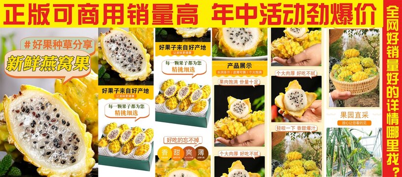 麒麟果詳情