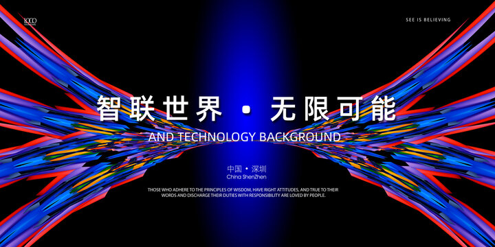 炫彩科技主視覺