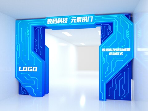 數(shù)碼科技元素拱門