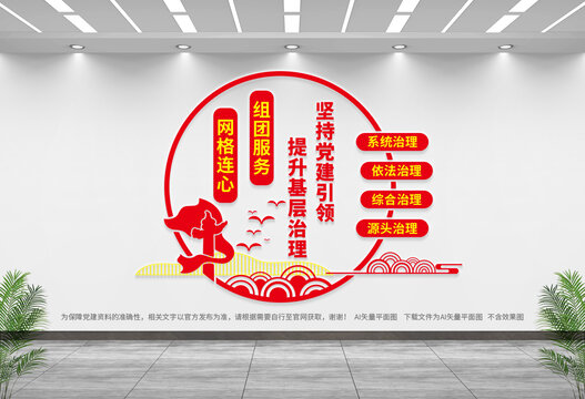 社區(qū)文化墻