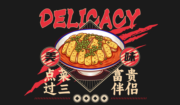 美食椒麻雞