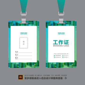 員工門禁卡ID身份證工作證