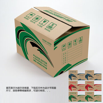 牛皮紙箱