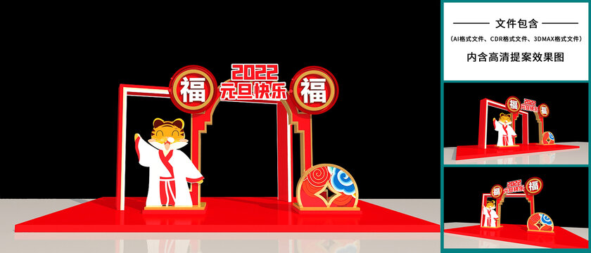 國潮老虎美陳