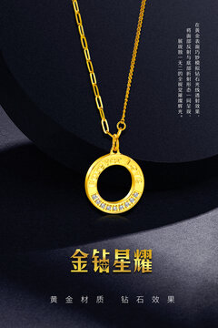 黃金套鏈