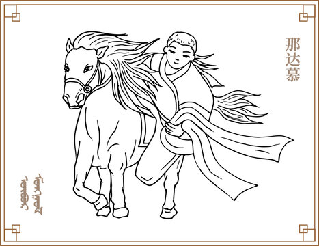 内蒙古骑马运动