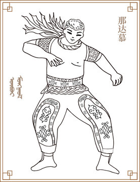 那達(dá)慕摔跤