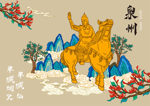泉州鄭成功像