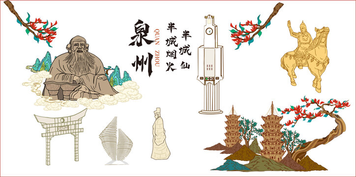 泉州地標