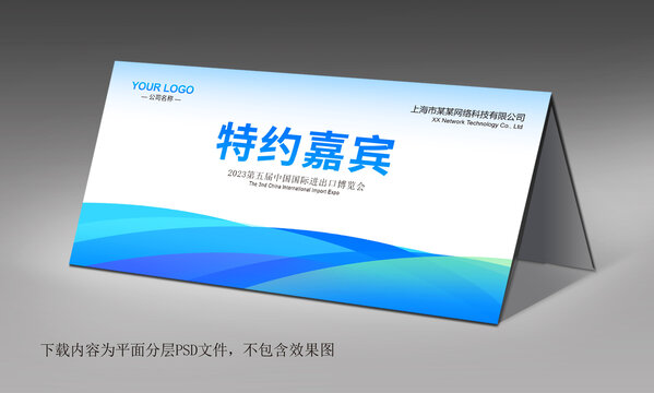臺(tái)簽