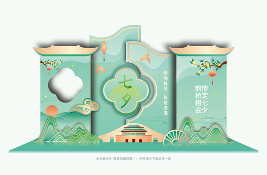 七夕美陳布置