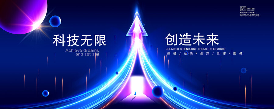 科技