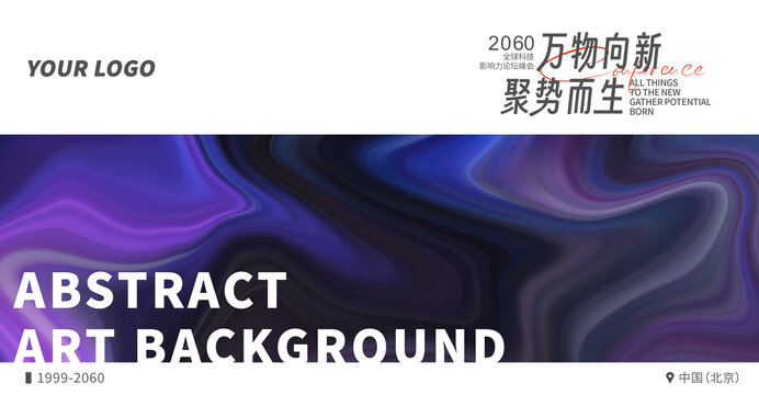 簽約儀式藍紫色科技背景