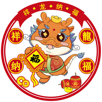 祥龍納福窗花