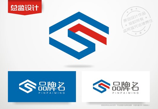 字母S设计logo