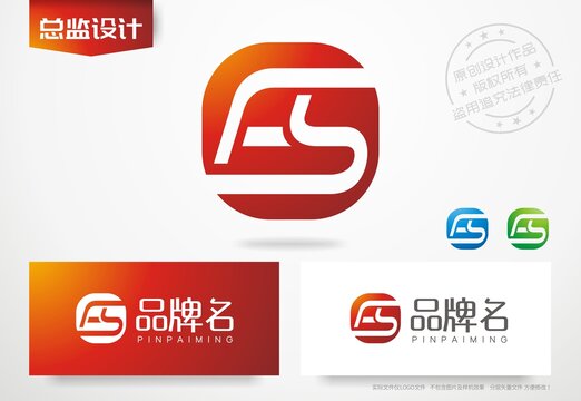 字母FS设计logo