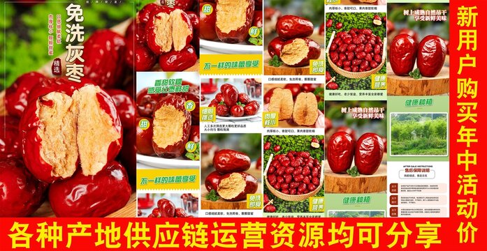 灰棗詳情頁