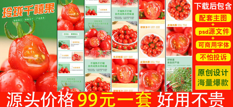 玲瓏千禧果詳情