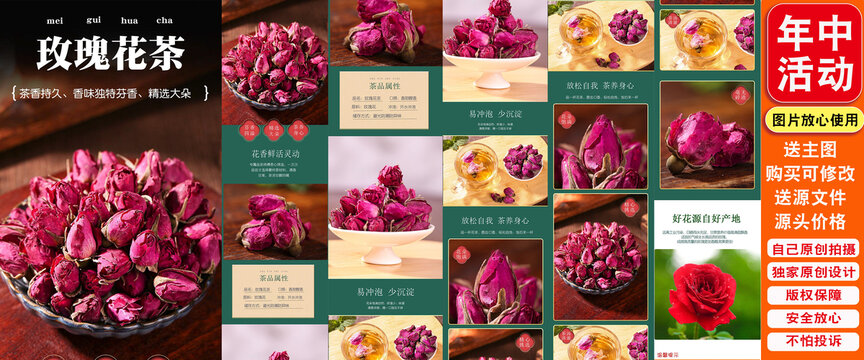 玫瑰花干詳情頁(yè)