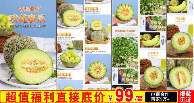 紋瓏瓜詳情頁(yè)