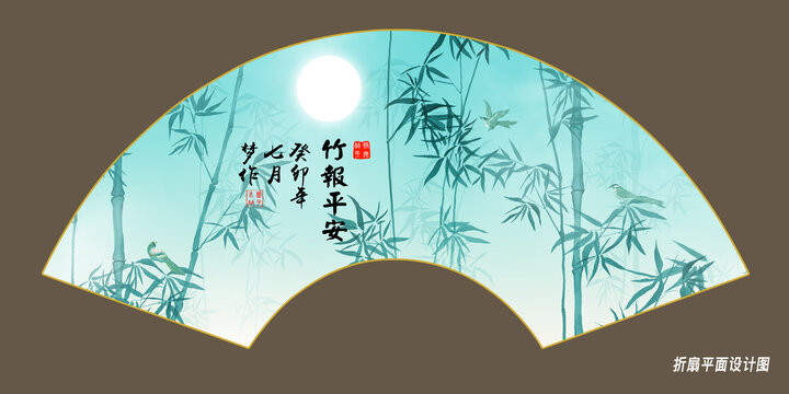 折扇寫意竹子