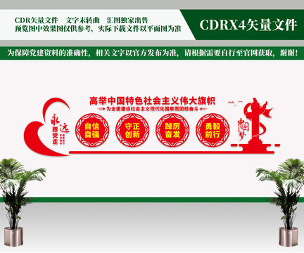 高舉中國特色社會主義偉大旗幟