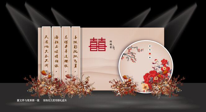 香檳色中式婚禮