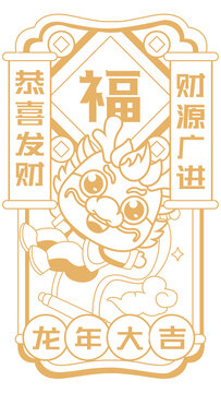 2024年龍年國(guó)潮