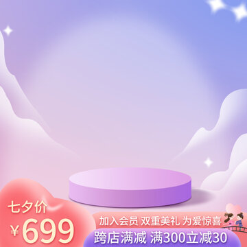 七夕主圖