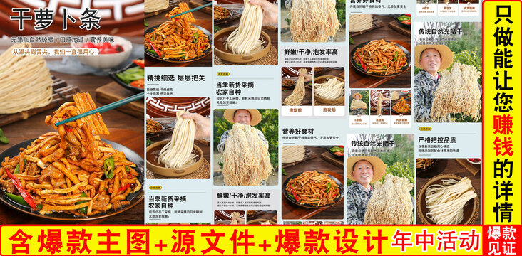干蘿卜條詳情