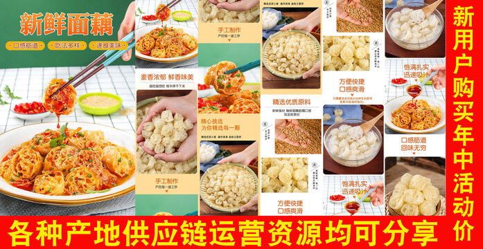 新鮮面藕詳情頁