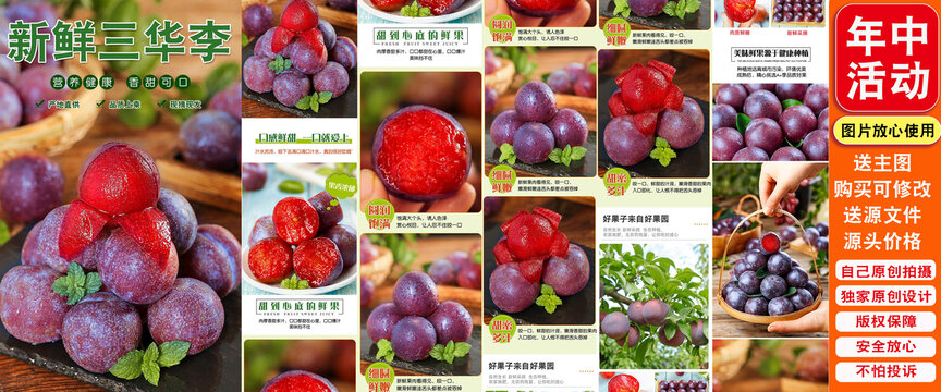 新鮮三華李詳情