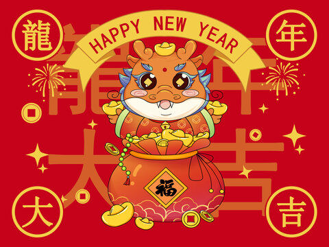 龍年插畫(huà)