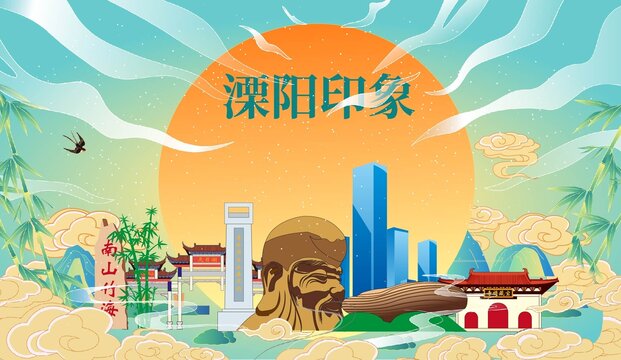 溧陽(yáng)市國(guó)潮中秋節(jié)日海報(bào)插畫(huà)