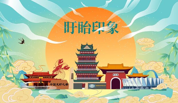 盱眙縣國潮中秋節(jié)日海報插畫